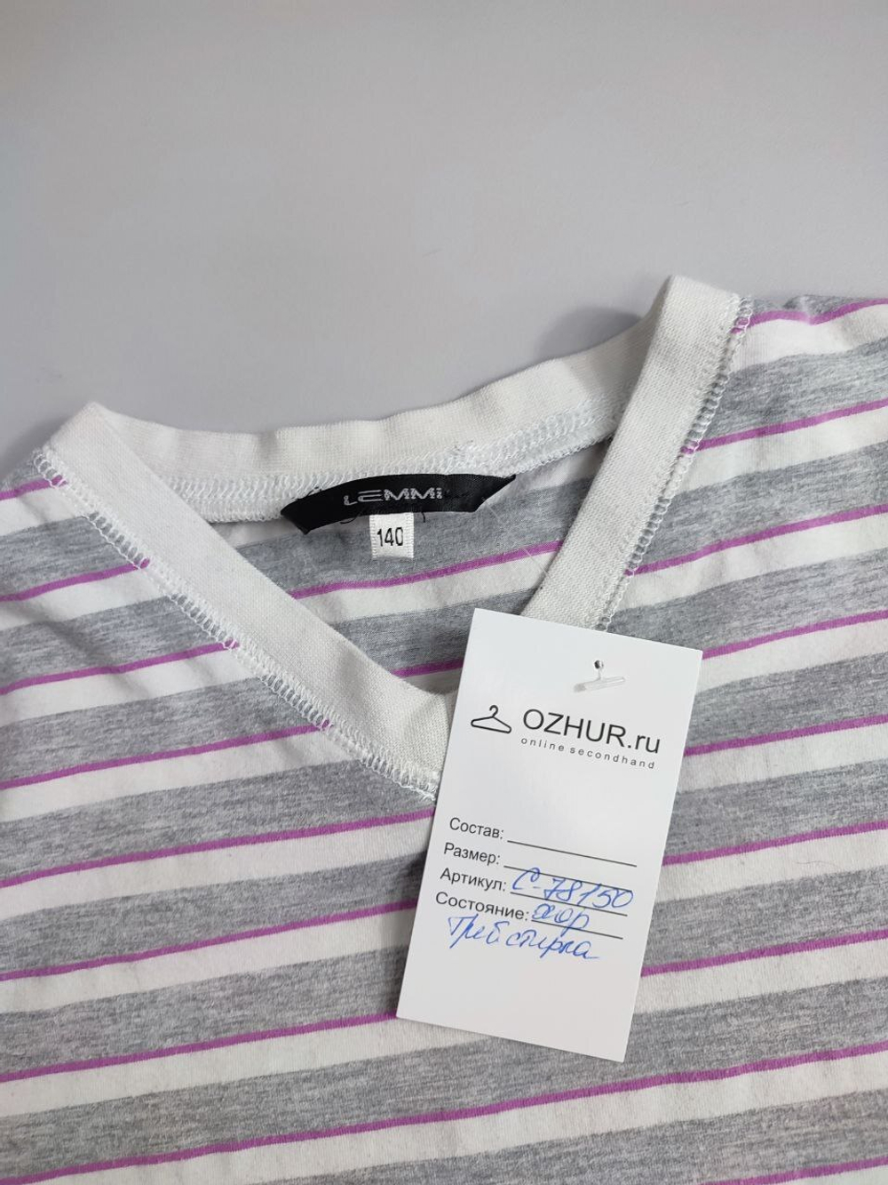 Джемпер Lemmi в полоску на 10 лет