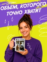 Кружка "Эмоциональный водитель"