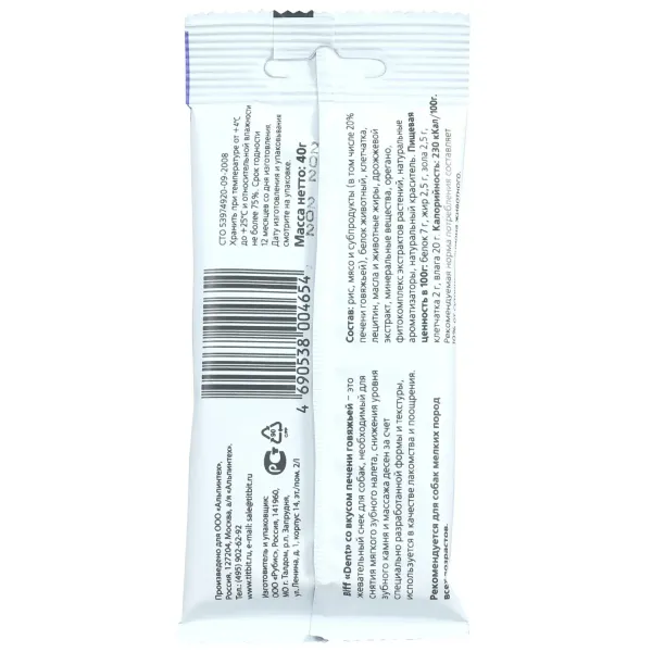 Лакомство TiTBiT Жевательный снек DENT для собак мелких пород со вкусом печени говяжьей