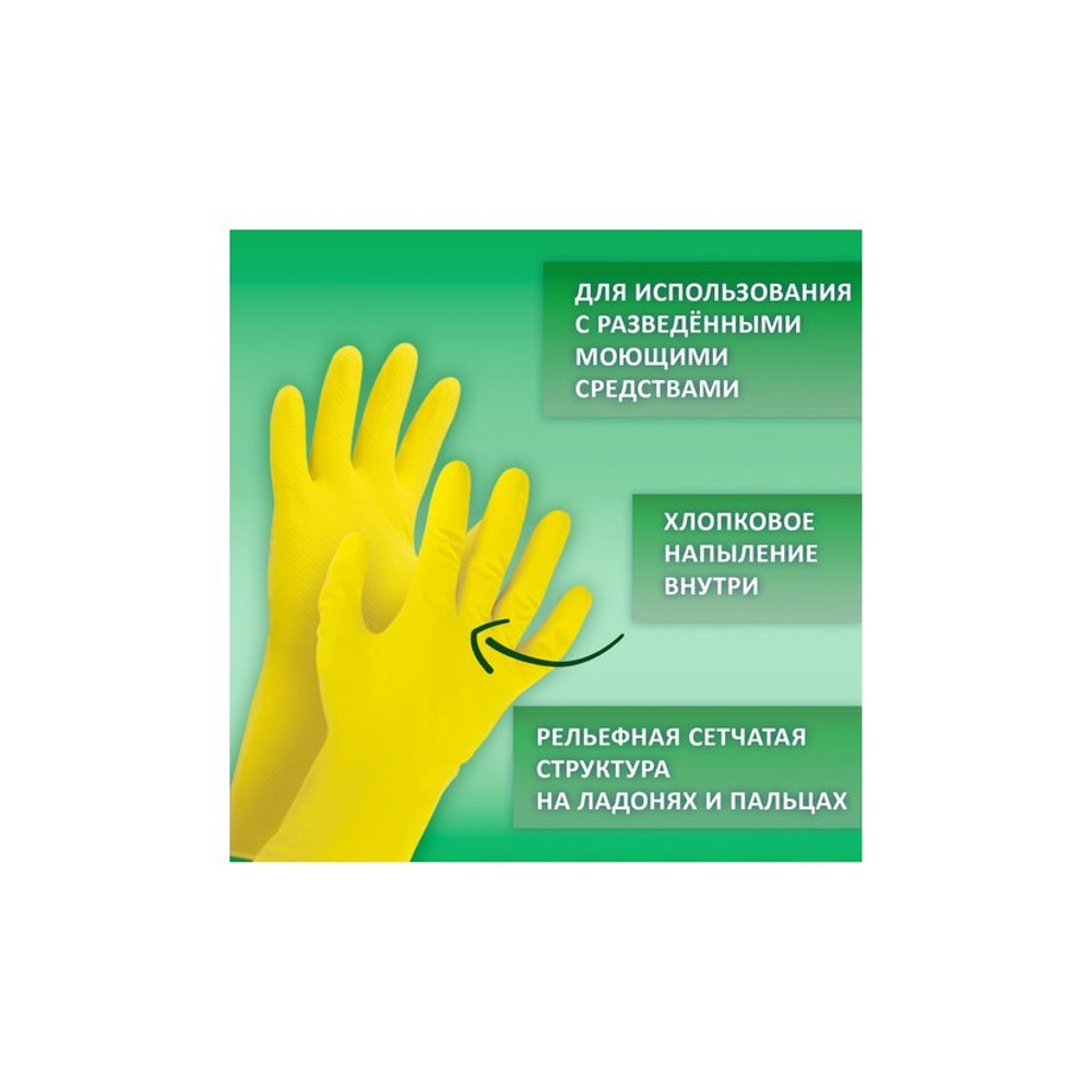 Перчатки резиновые латекс с х/б напыл. ЛАЙМА Стандарт L (большой) 600270