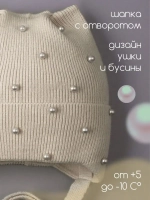 Шапка для девочки с ушками осенняя