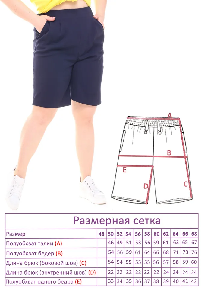 Шорты 3628 Fabrika