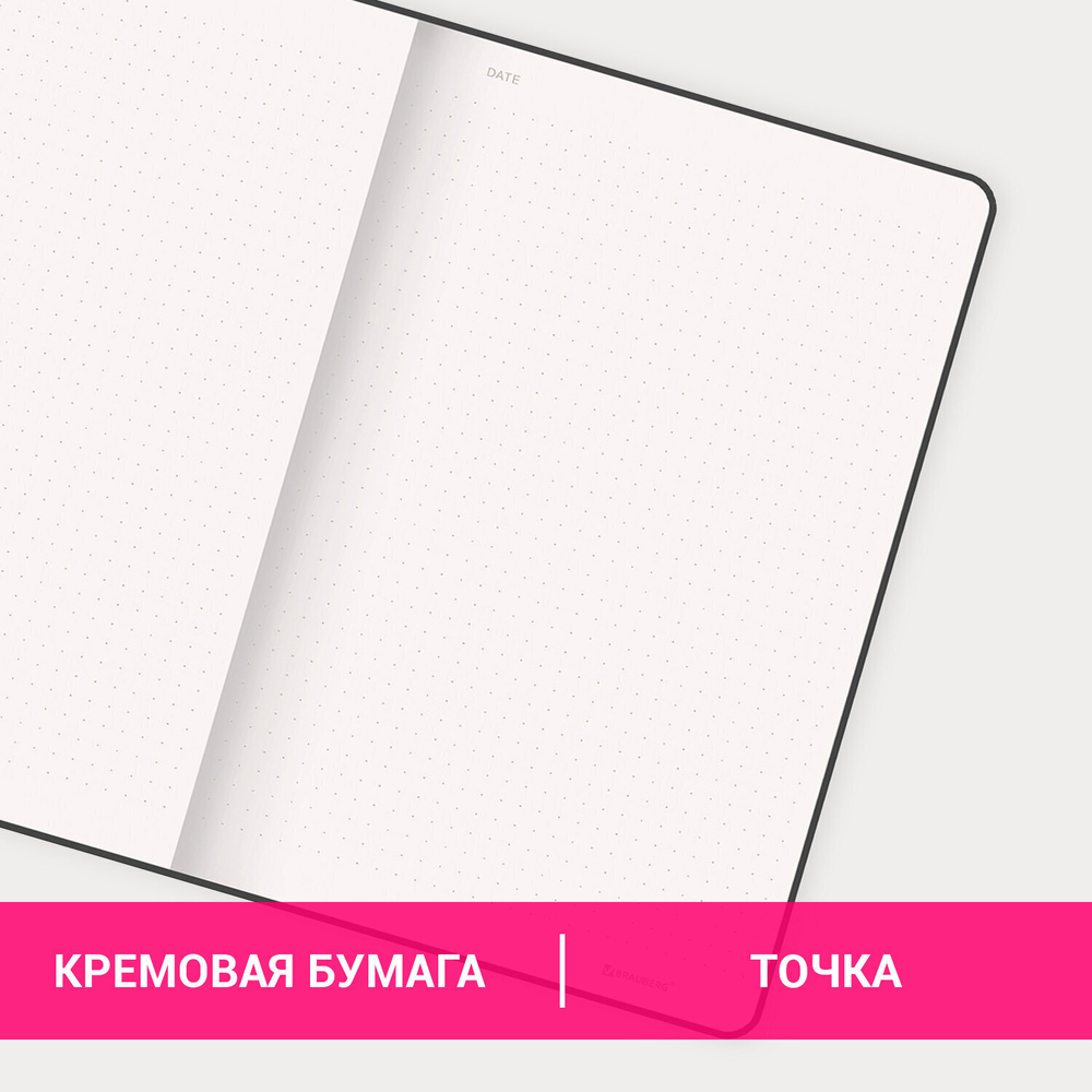 Блокнот А5 (130х210 мм) BRAUBERG ULTRA балакрон 80 г/м2 96 л. в точку бордовый (2 штуки в упаковке)