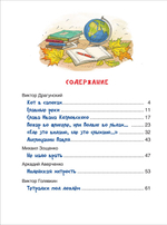 Смешные рассказы о школе (илл. Громовой)