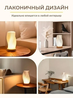 Светильник прикроватный на тумбочку Mime, лампа прикроватная в спальню