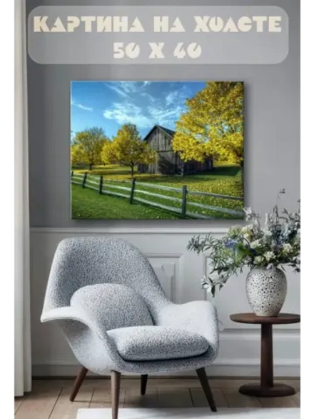 Картина на стену 40 X 50 Домик в деревне