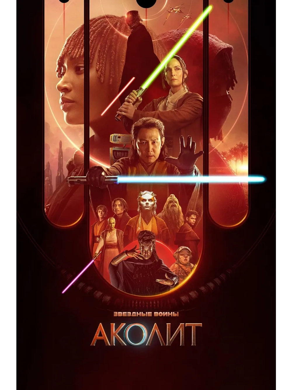 Аколит, 1 сезон (DVD-R)