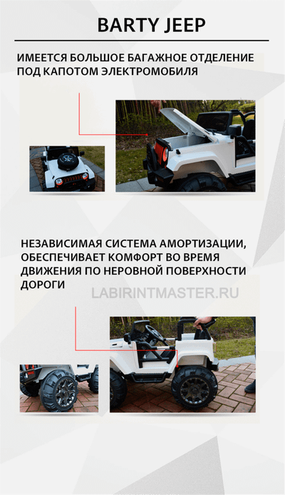 Электромобиль детский "JEEP 4WD", 12V10AH, черный