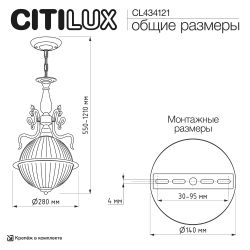 Citilux Идальго CL434121 Подвесной светильник