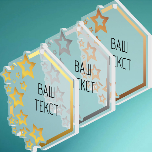 Акриловая медаль 1710