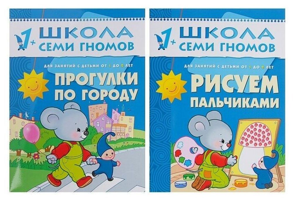 Комплект "Школа Семи Гномов 1+", Денисова Д., МС00474