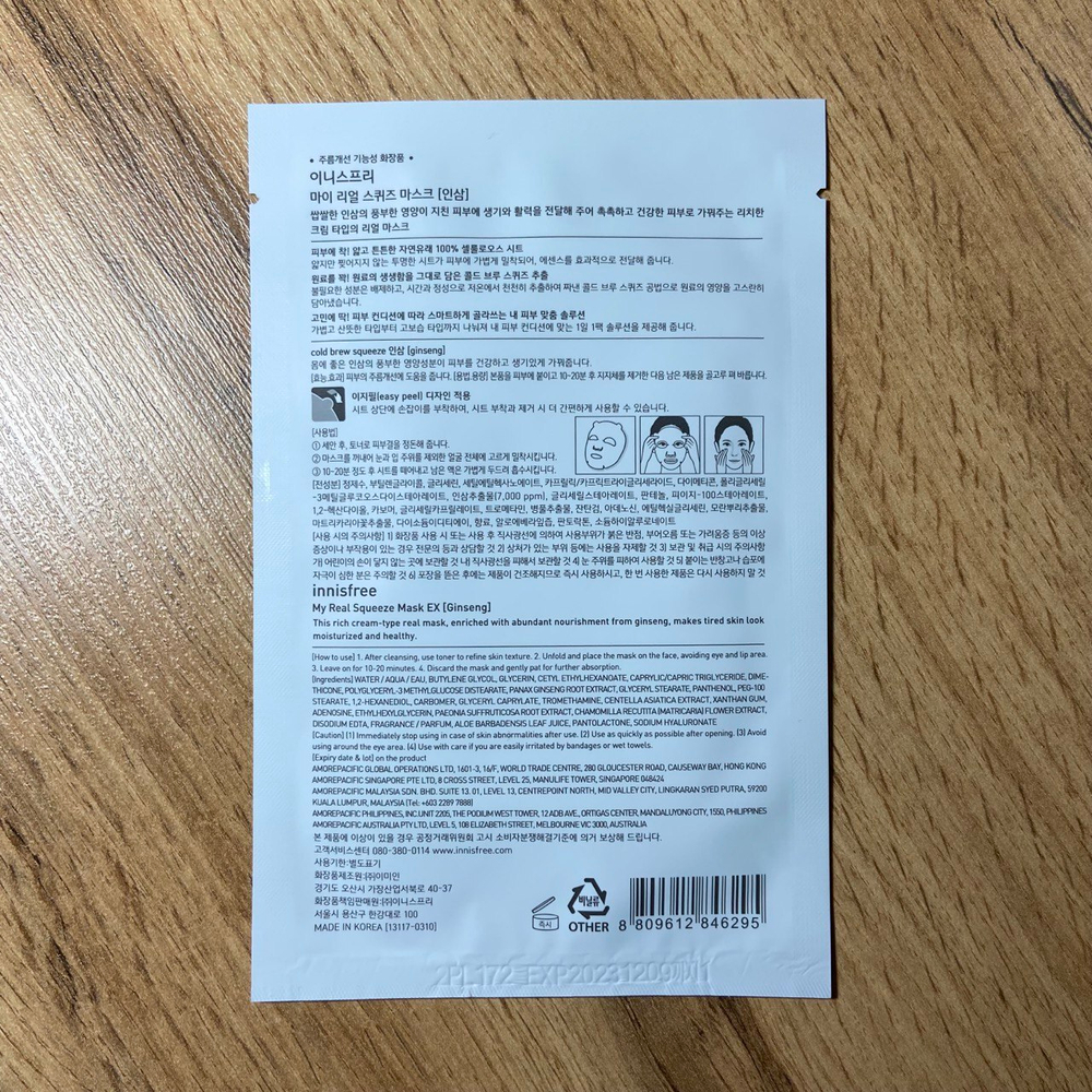 Маска для лица Innisfree My Real Squeeze Mask EX Ginseng тканевая кремовая с экстрактом женьшеня 20 мл