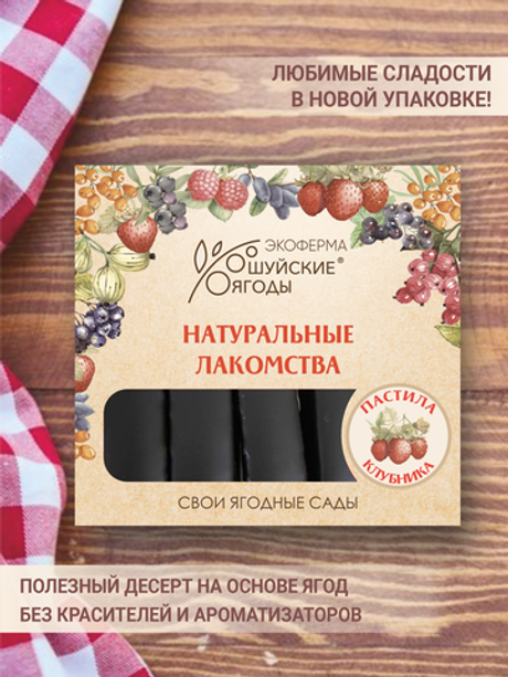 Пастила из натурального клубничного пюре в шоколадной глазури, 300 г