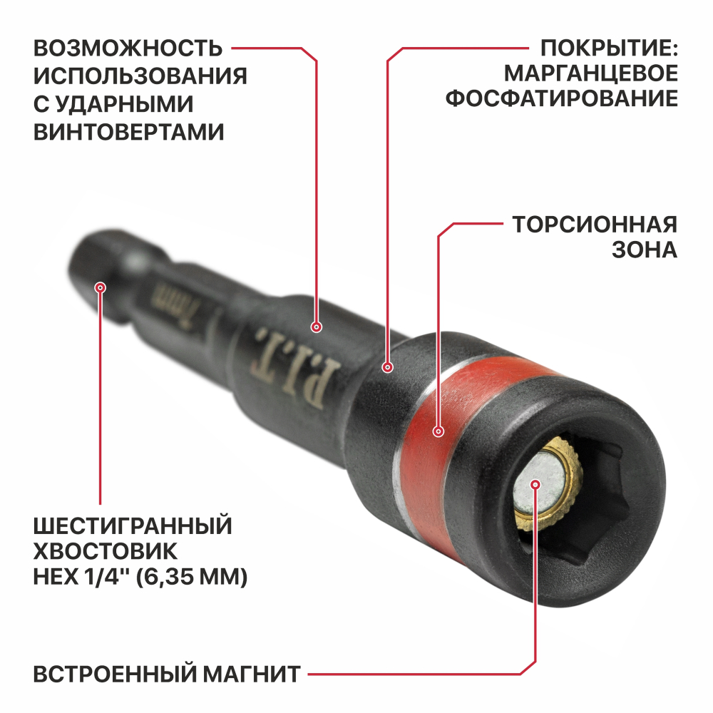 Бита ударная с торцевой головкой магнитная P.I.T. 65x7 мм, IMPACT, торсионная зона (ASDR06-0007)