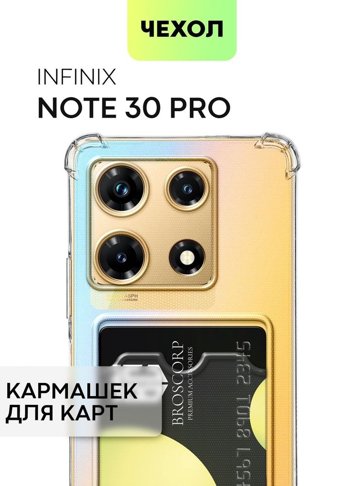 Чехол BROSCORP для Infinix Hot 30 Play (арт. INF-H30PLAY-COLOURFUL-2092C)