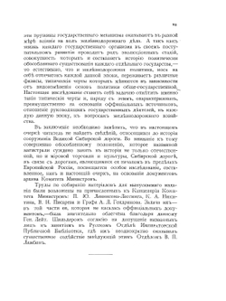 Наша железнодорожная политика. Том первый | Н.А. Кислинский