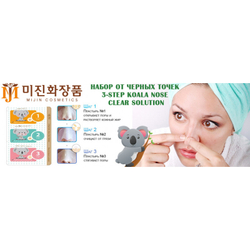 Набор от черных точек Mijin 3-Step Koala Nose Clear Solution