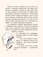 Куличи с лавандой, или Большое путешествие к бабушке Вале