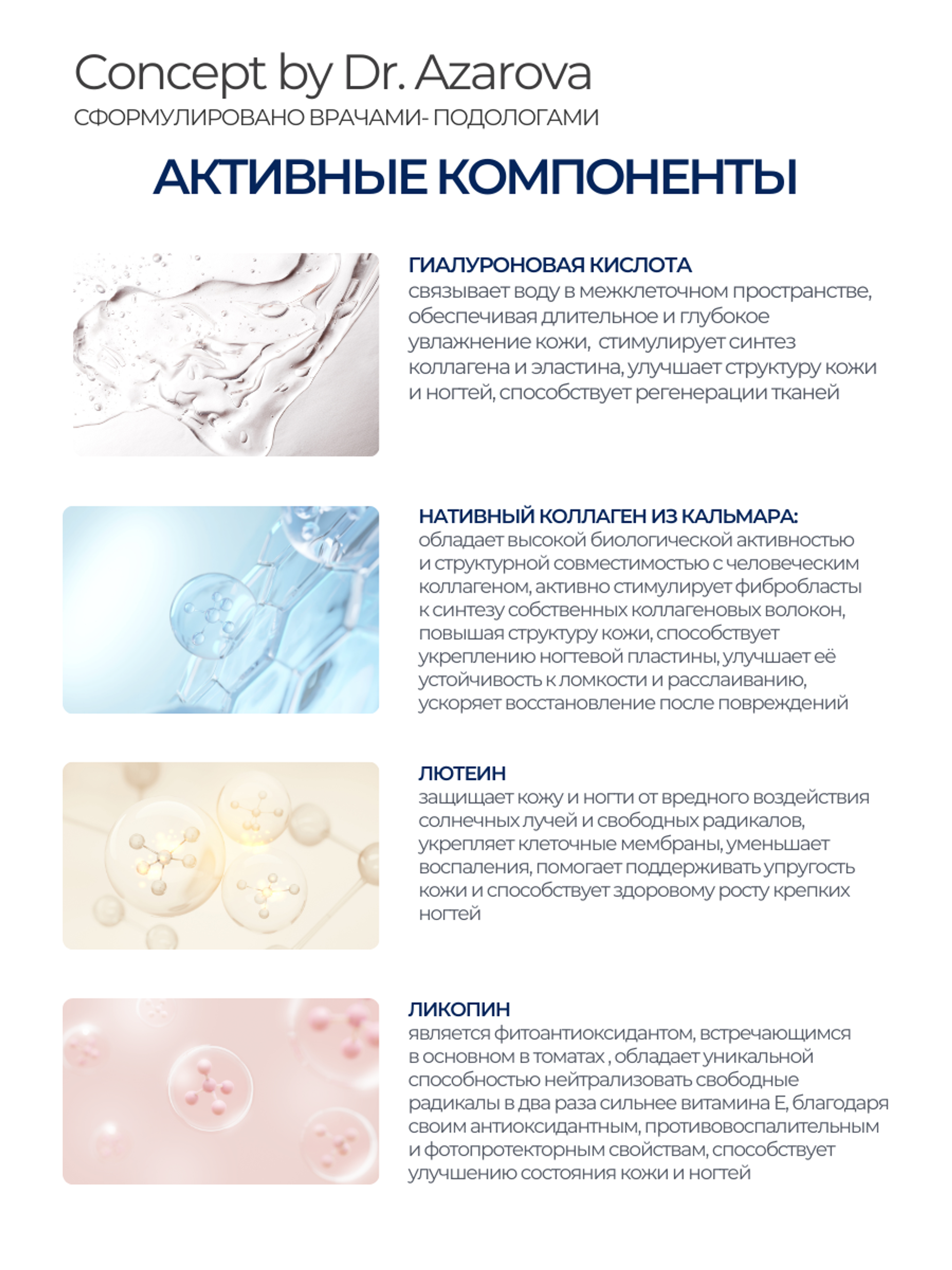 Витамины для ногтей, волос и кожи