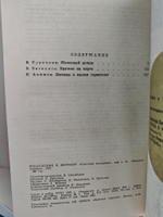 Подвиг №4 1970