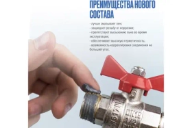 Паста для уплотнения резьбовых соединений ВМПАВТО Pastum H2O, 25г туба 8101