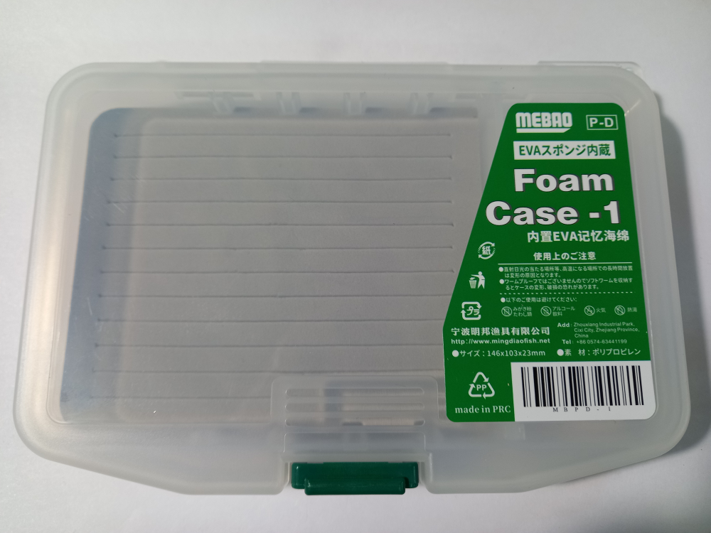 Коробочка для приманок. С пенкой и отсеком. 146*103*23.