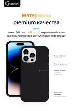 Накладка iPhone 14 Pro Max силикон черный