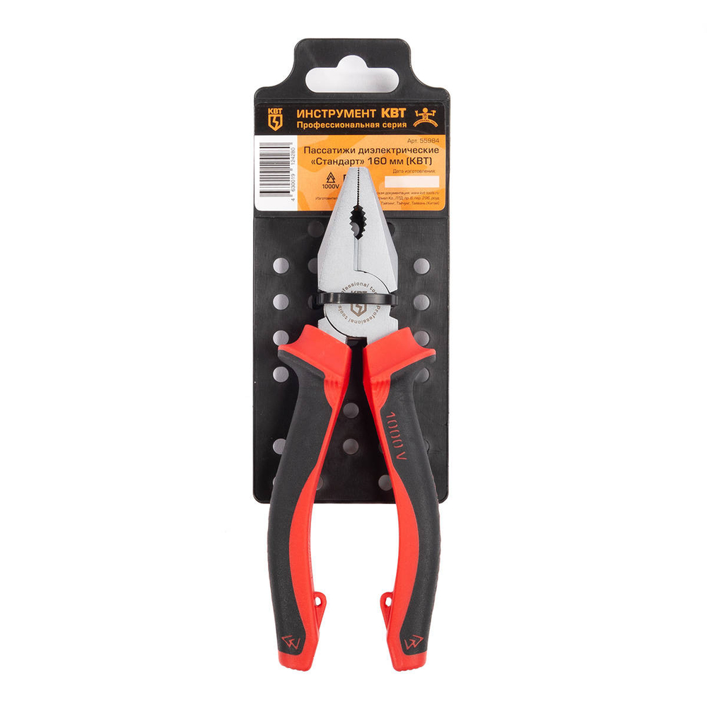 combpliers_standart_160_userpack_567564773.jpg
