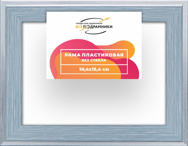Рама 10x10 для картин и фотографий