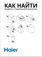 Ручка люка для стиральной машины - 0020206585 Haier