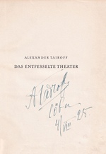 Александр Таиров. Свободный театр. Записки режиссера. Экземпляр с автографом режиссера, оформление Эль Лисицкого