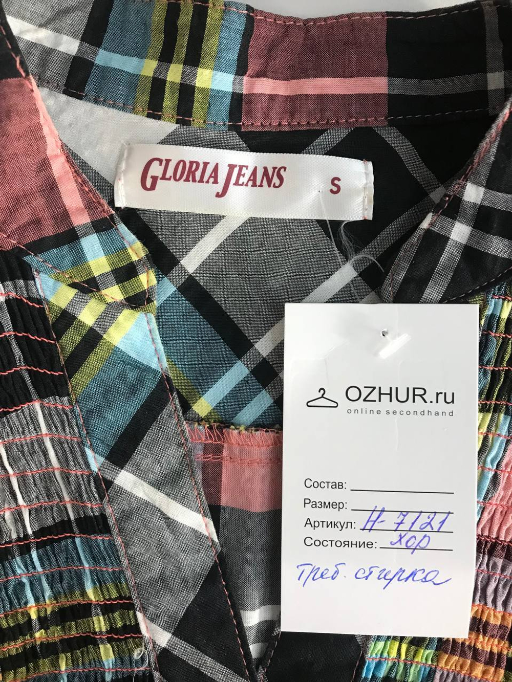 Блузка Gloria Jeans для повседневного гардероба, маркировка S, визуально на 44 размер