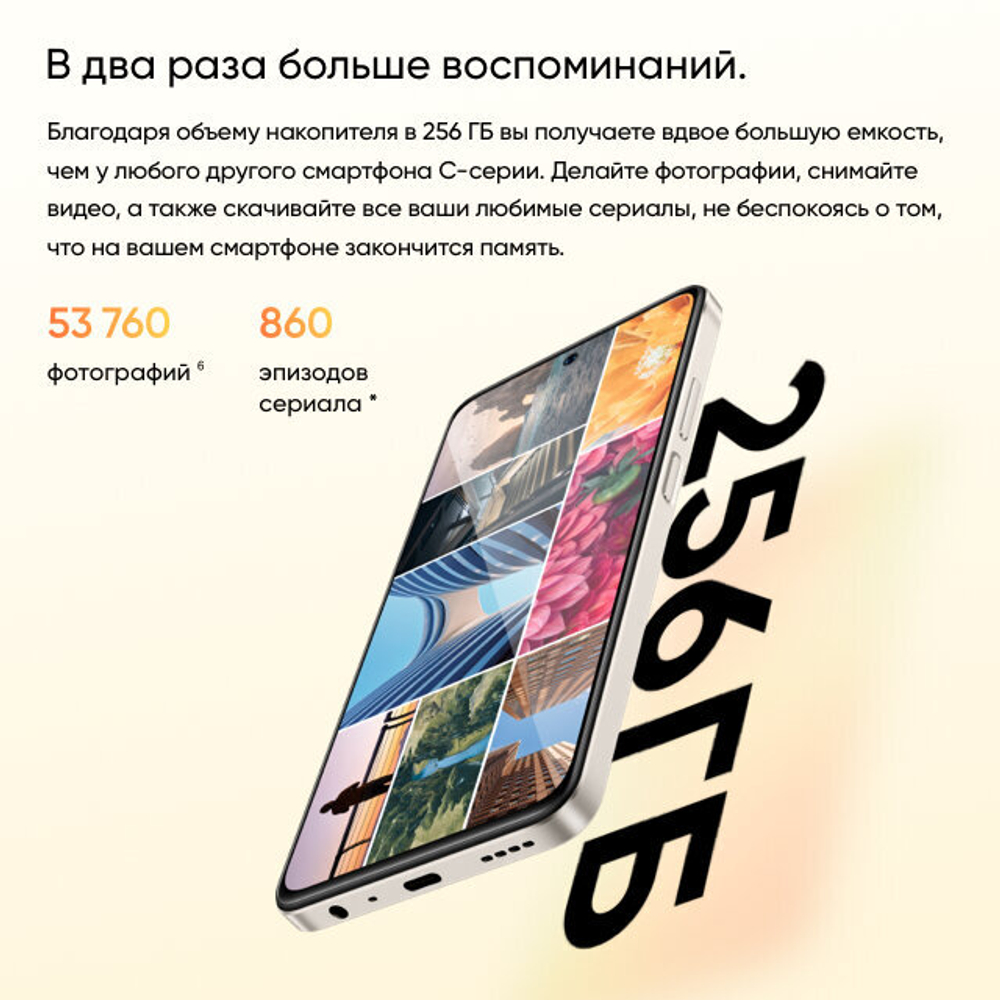 Смартфон realme C55 8/256 ГБ RU, Dual nano SIM, sunshower