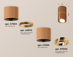 Ambrella Комплект накладного поворотного светильника Techno XS7404060