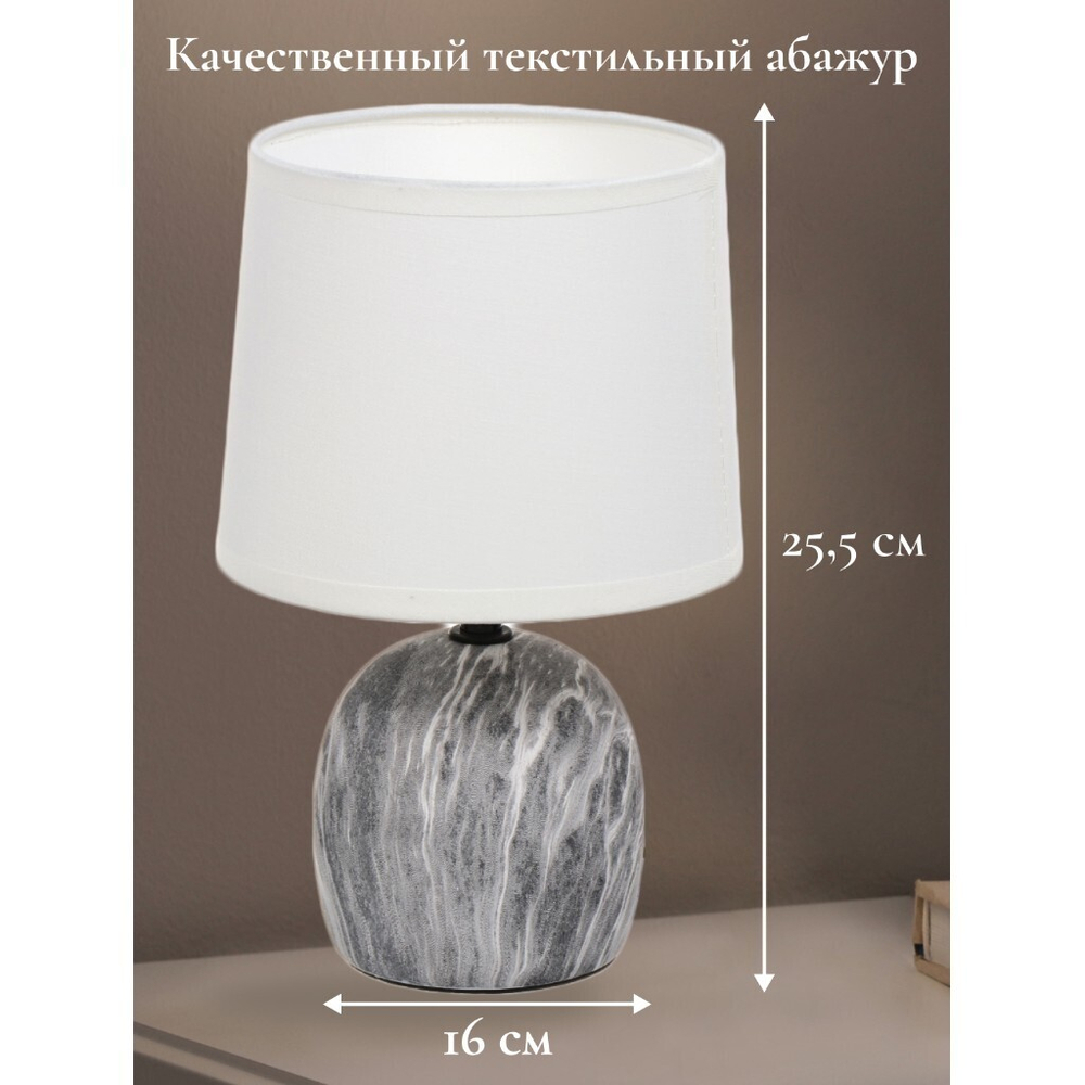 Светильник настольный E14, черный, абажур бел, RL-TL001-1