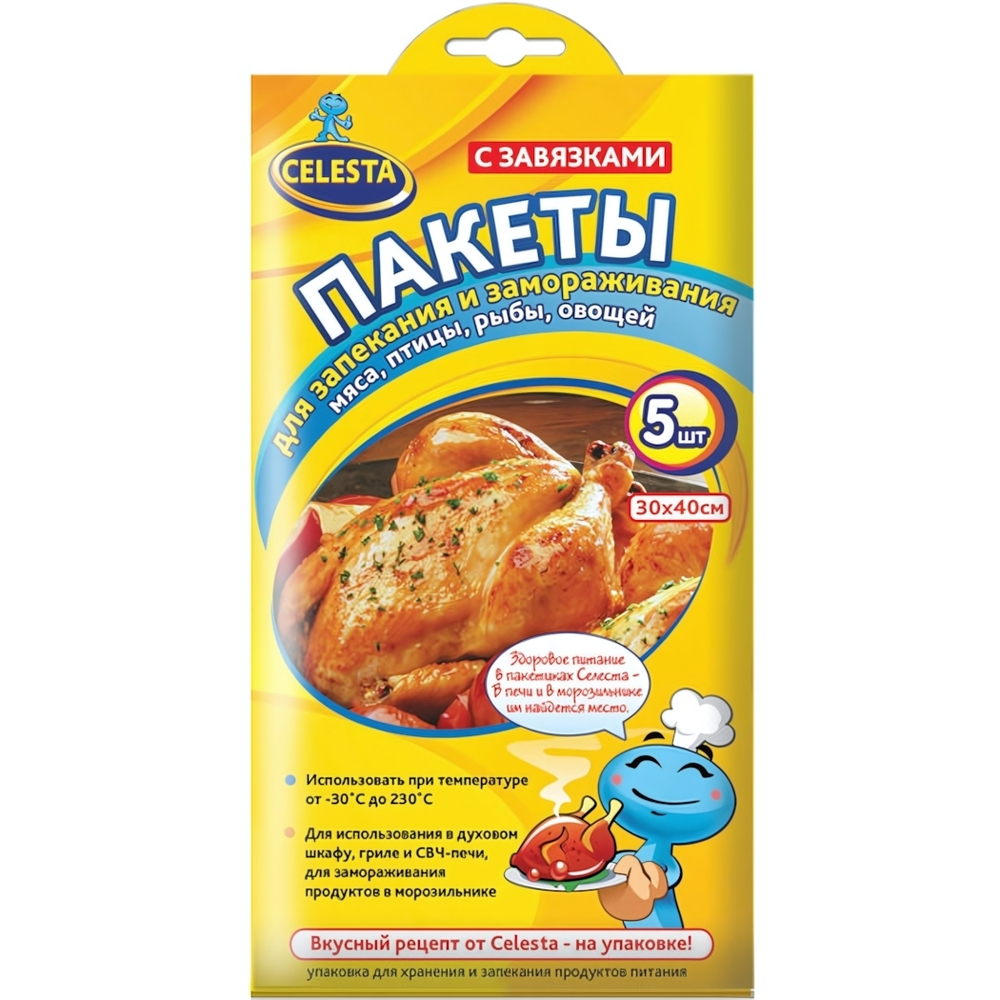 Пакеты для запекания и замораживания 30*40см 5шт 12мкм «CELESTA»
