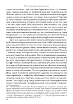 От типов к образам (PDF)