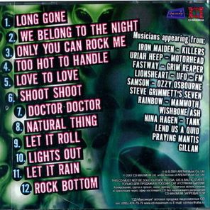 Сборник / Only UFO Can Rock Me (RU)(CD)