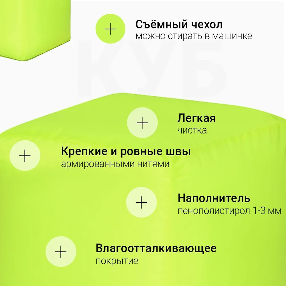 Пуфик Куб Лайм Оксфорд (Классический)
