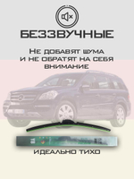 Щетки стеклоочистителя HUOYE Y8 700/525 мм на MercedesBenz GLClass | Pinch tab