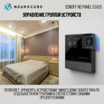 Панель управления Sonoff NSPanel (EU) White