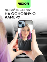 Чехол BROSCORP для Apple iPhone 14 оптом (арт. IP14-MIRROR)