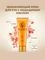 Крем для рук BioAqua Horse Ointment с лошадиным маслом 60 г