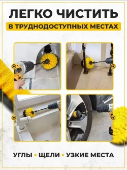 Набор щеток насадок на дрель и шуруповерт / Щетки для шуруповерта для чистки, мойки, полировки, 3 предмета, желтый