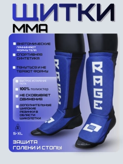 Щитки футы для мма неопреновые