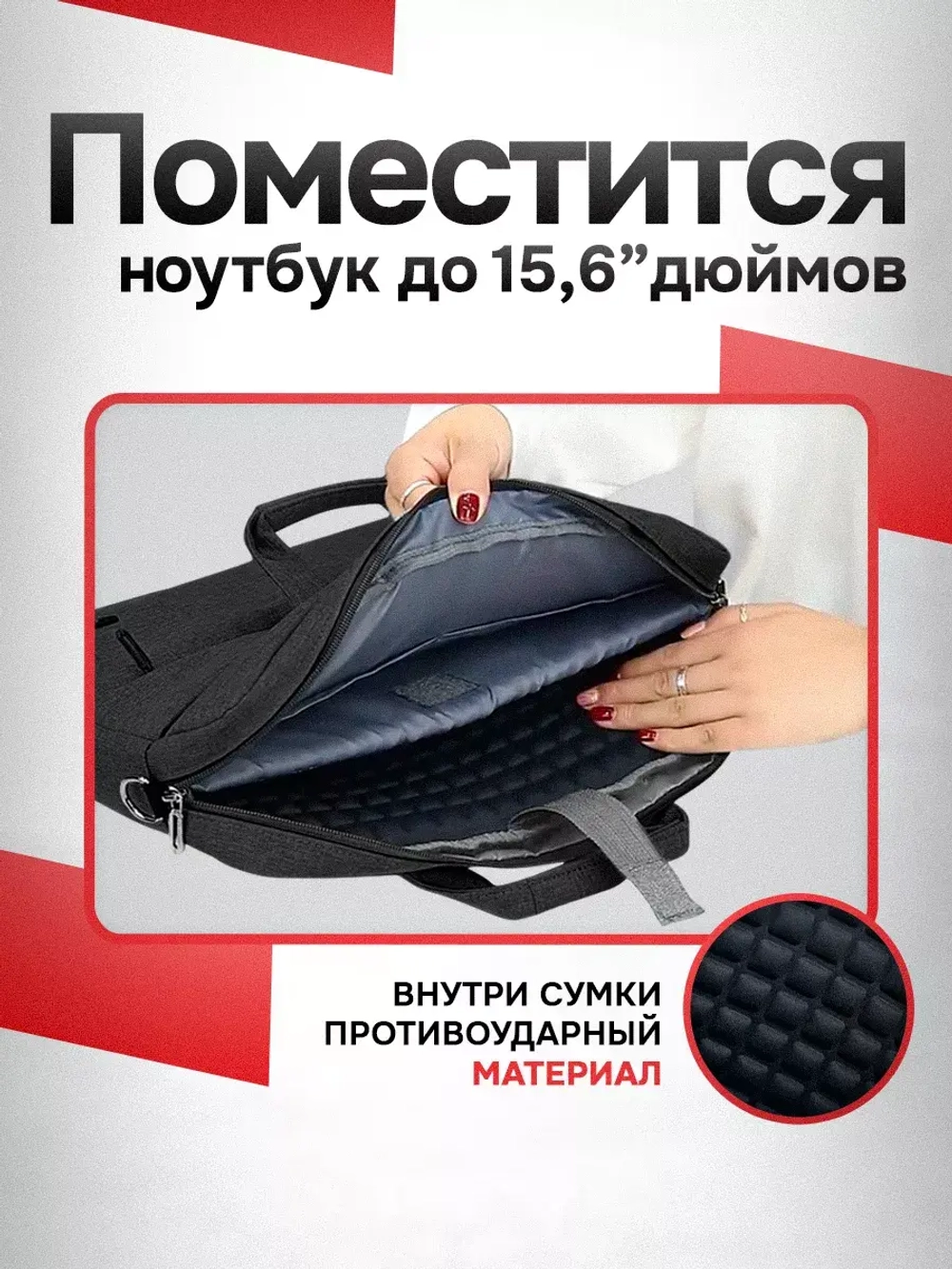 Сумка для ноутбука 15.6 и документов