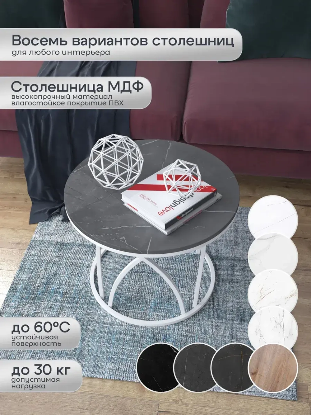 Журнальный стол Тюльпан - БСЧ - МДФ в ПВХ