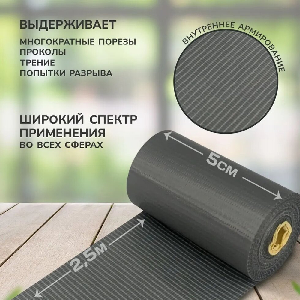 Тактический медицинский армированный скотч МедТак (5 см x 2 ,5 м)