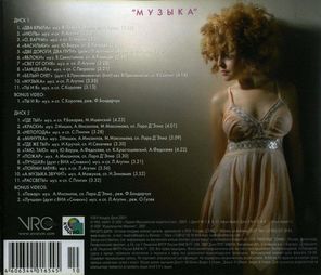 Анжелика Варум / Музыка (2CD)