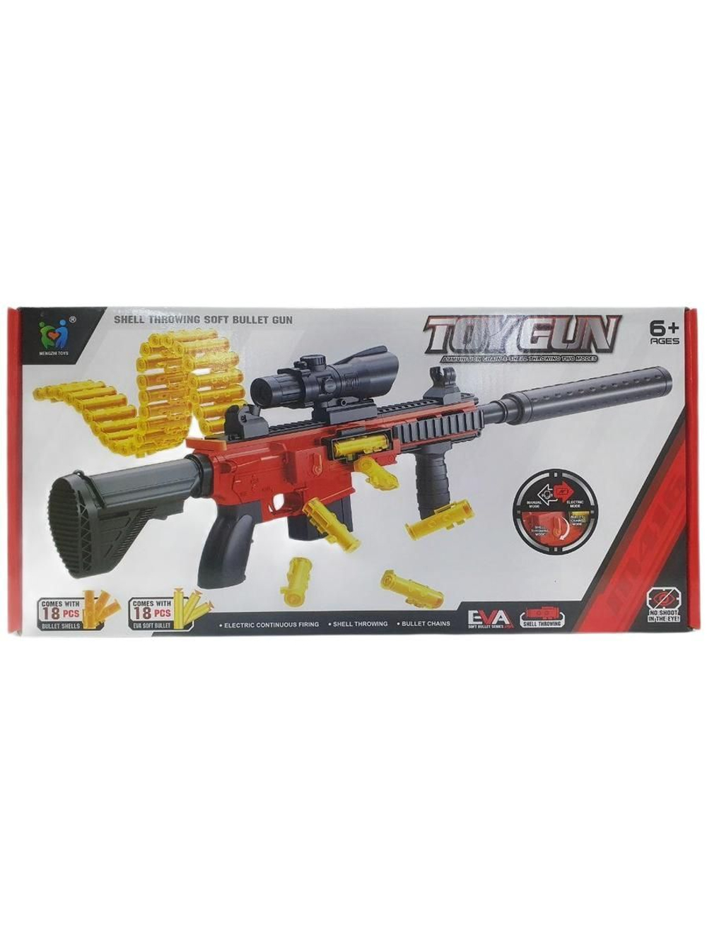 Автомат на аккумуляторе с мягкими пулями и падающеми гильзами